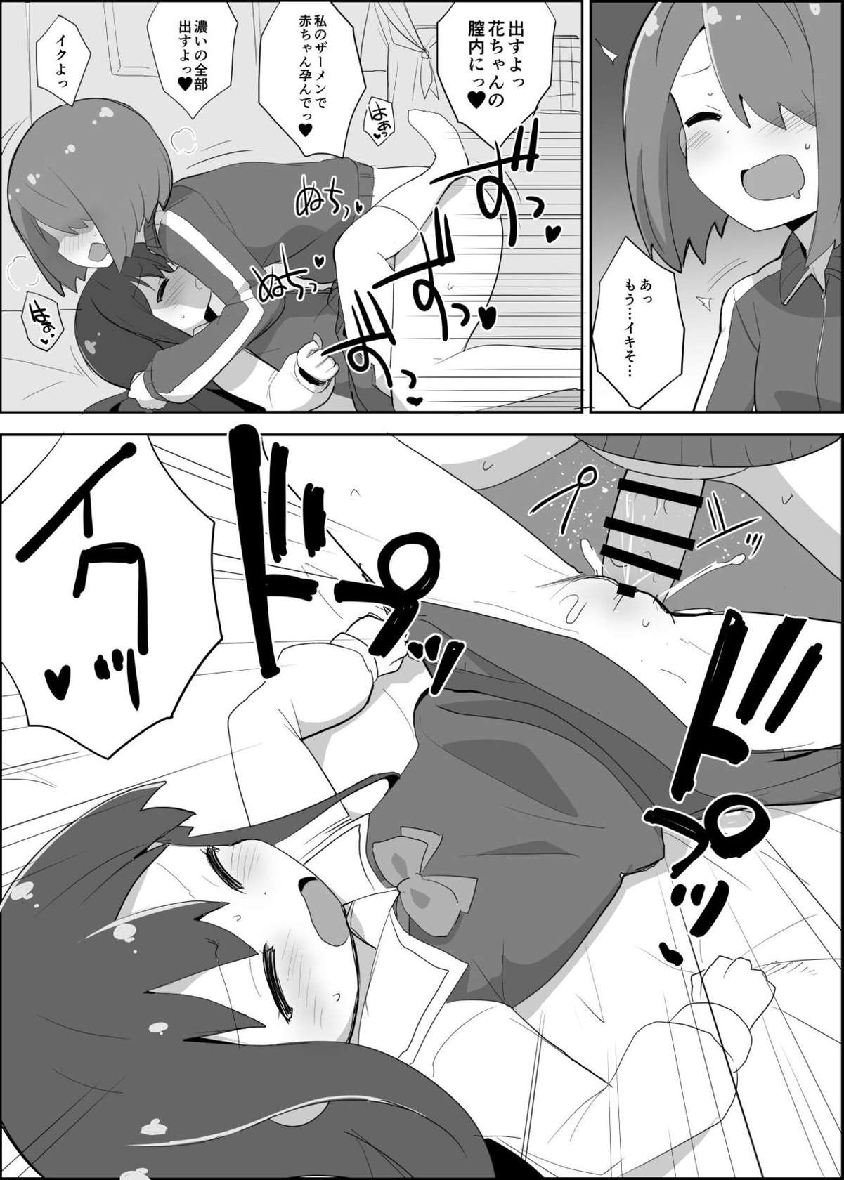 [okayu] skebご依頼わた○ん漫画 (私に天使が舞い降りた!)