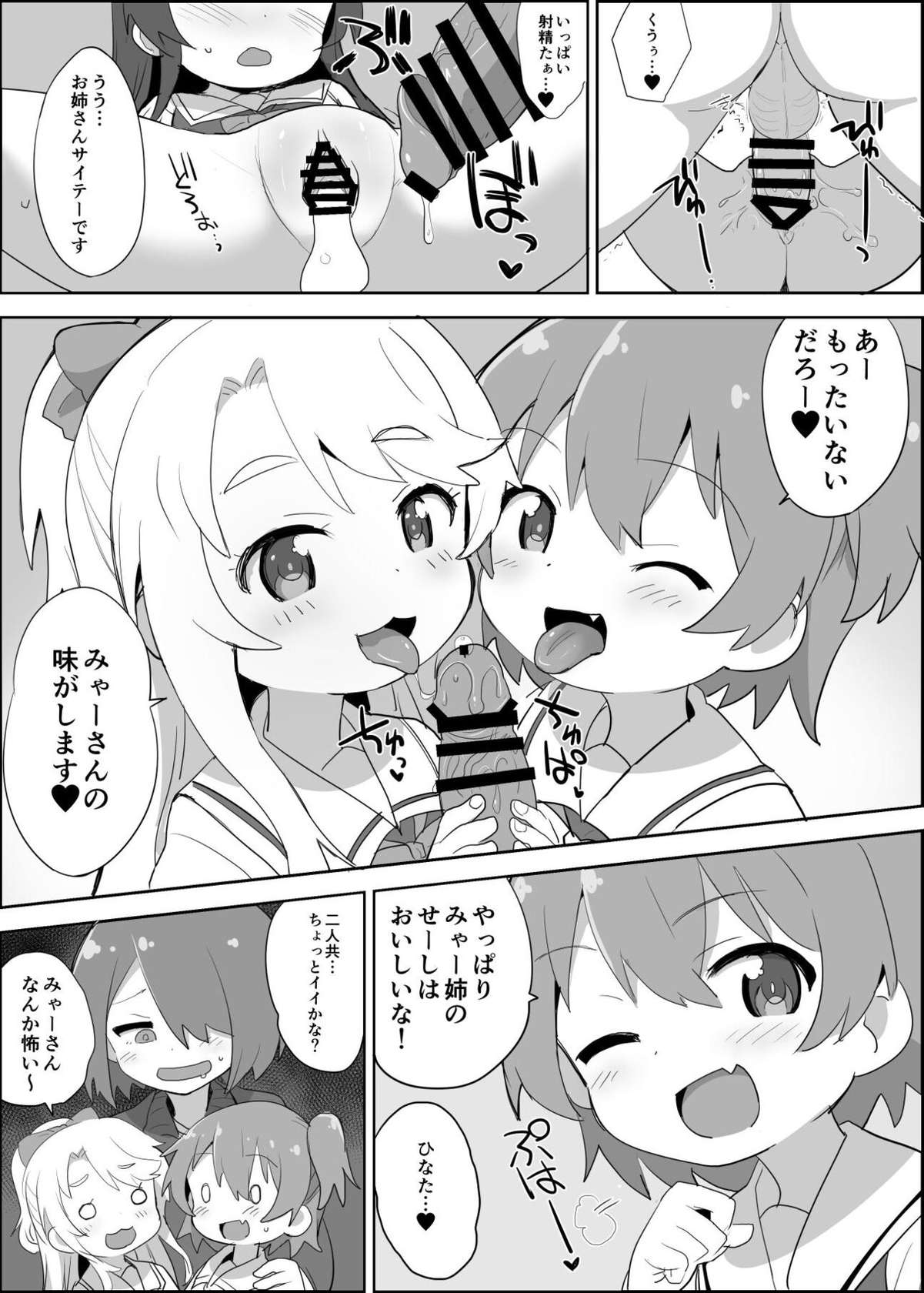 [okayu] skebご依頼わた○ん漫画 (私に天使が舞い降りた!)