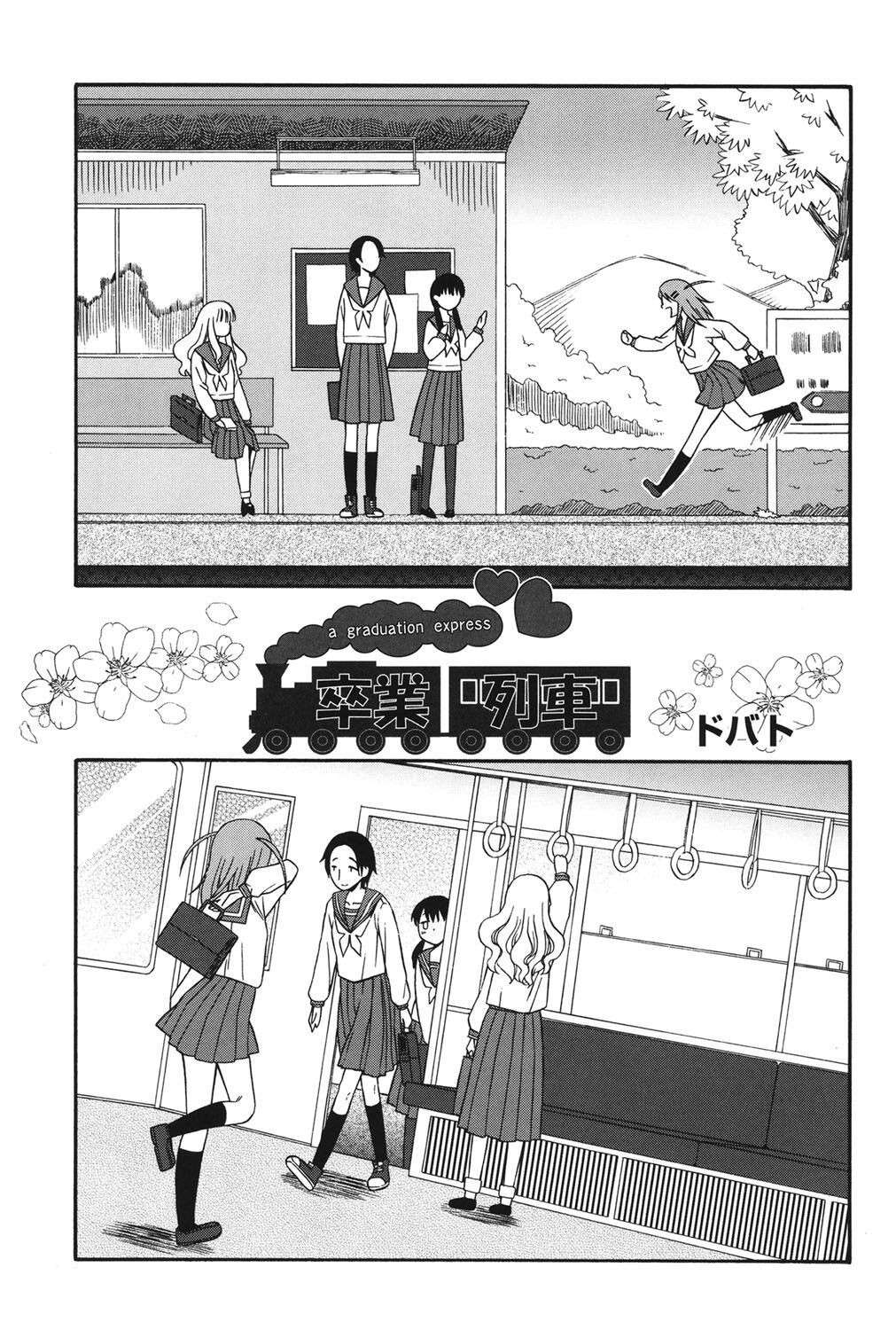 [Dobato]A Graduation Express - Sotsugyō Ressha (COMIC Shoujo Shiki Aki 2011)[ENGLISH]