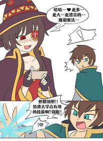 [Vel]Konosuba TSF[Ongoing][Chinese] [Aelitr个人汉化]