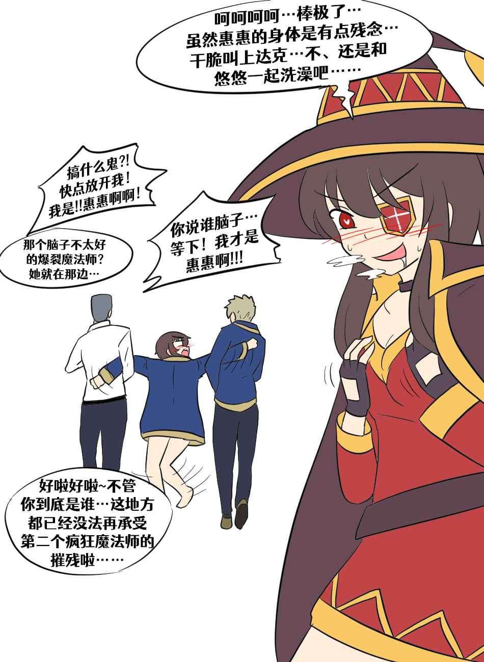 [Vel]Konosuba TSF[Ongoing][Chinese] [Aelitr个人汉化]