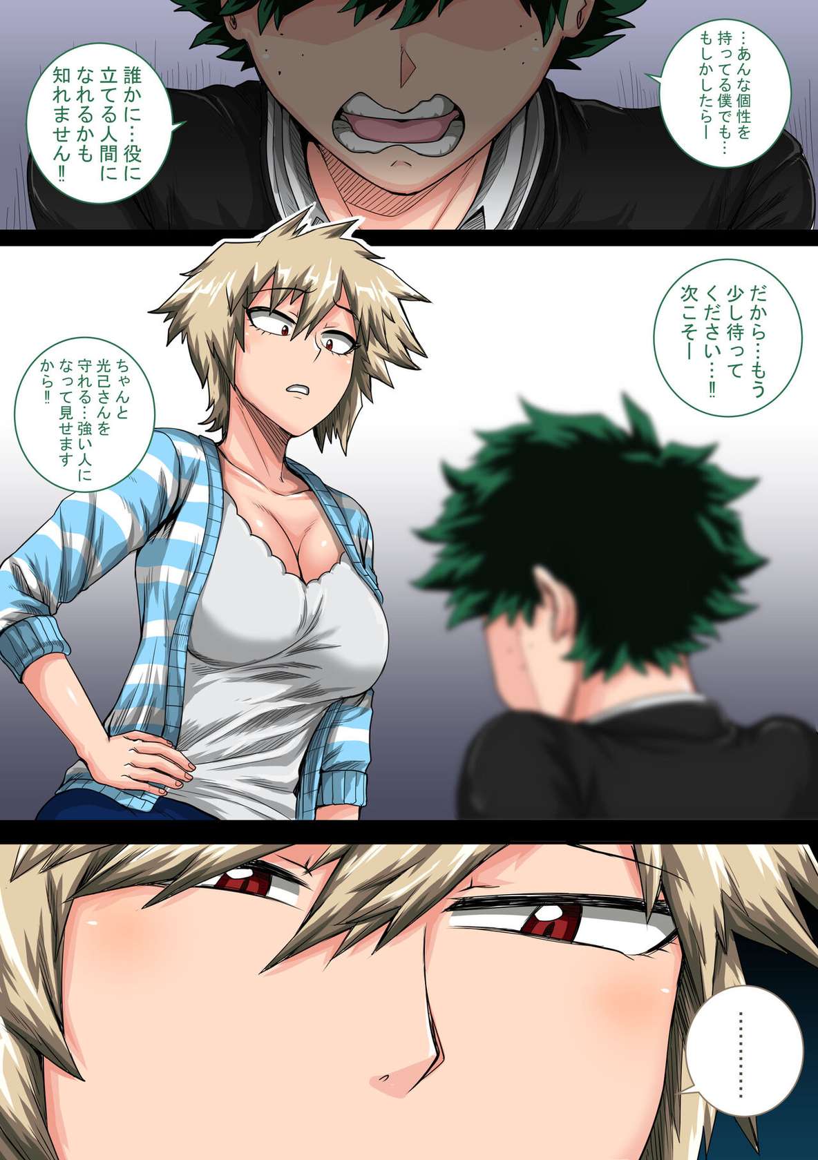 [Juicebox Koujou (Juna Juna Juice)] Boku no Harem Academia Ch. 8 "Bakugou Mama to no Natsuyasumi Kouhen Jou" (Boku no Hero Academia)