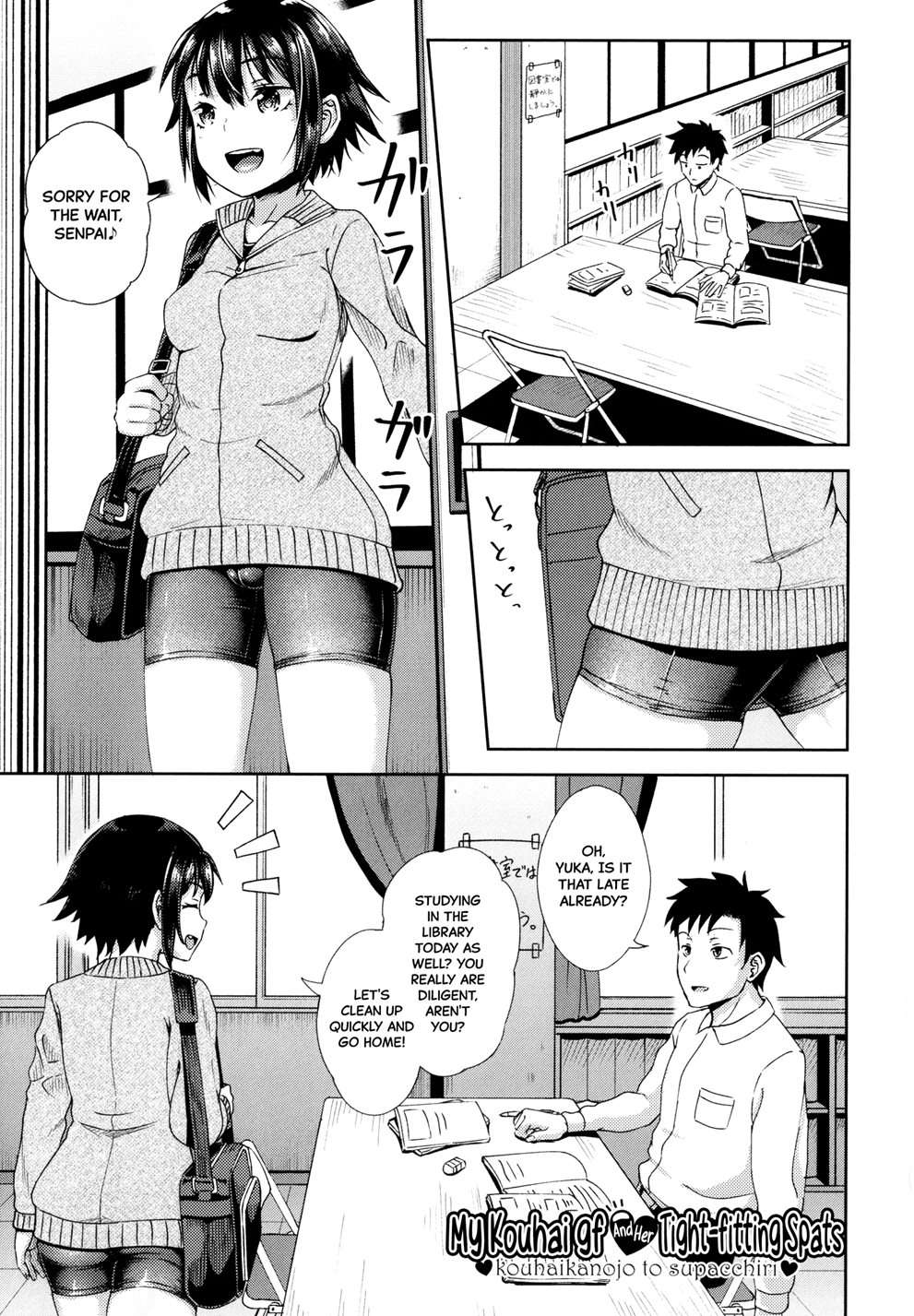 My Kouhai Gf And Her Tight-Fitting Spats [Oneshot]