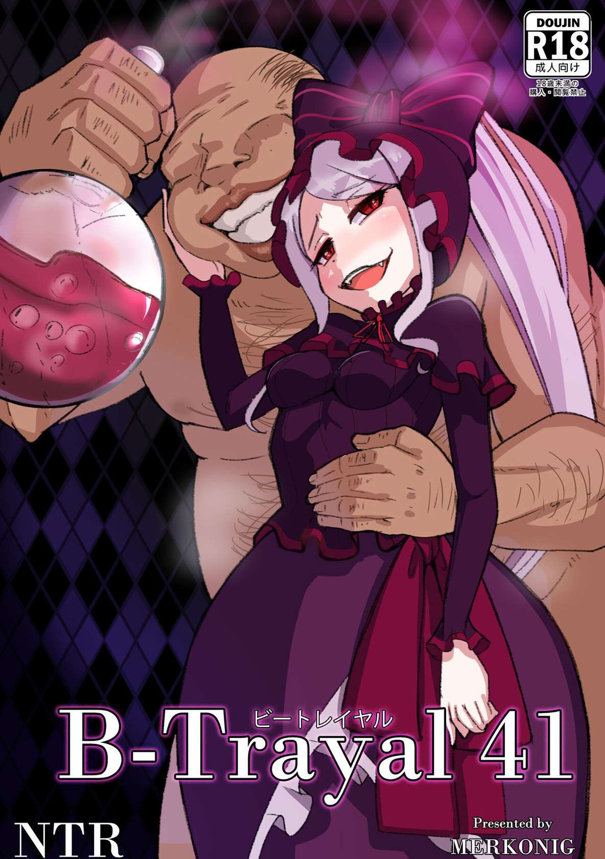 [Merkonig] B-trayal 41 Shalltear (Overlord)