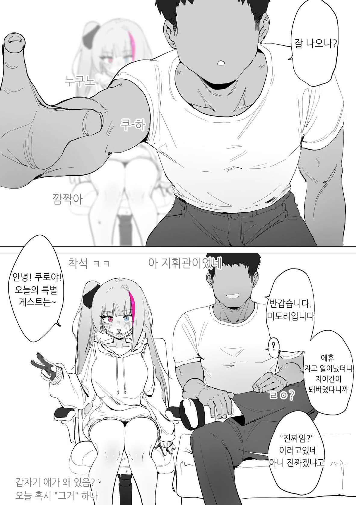 [Eonsang] MDR Manga (Girls' Frontline) [Korean] [Decensored]