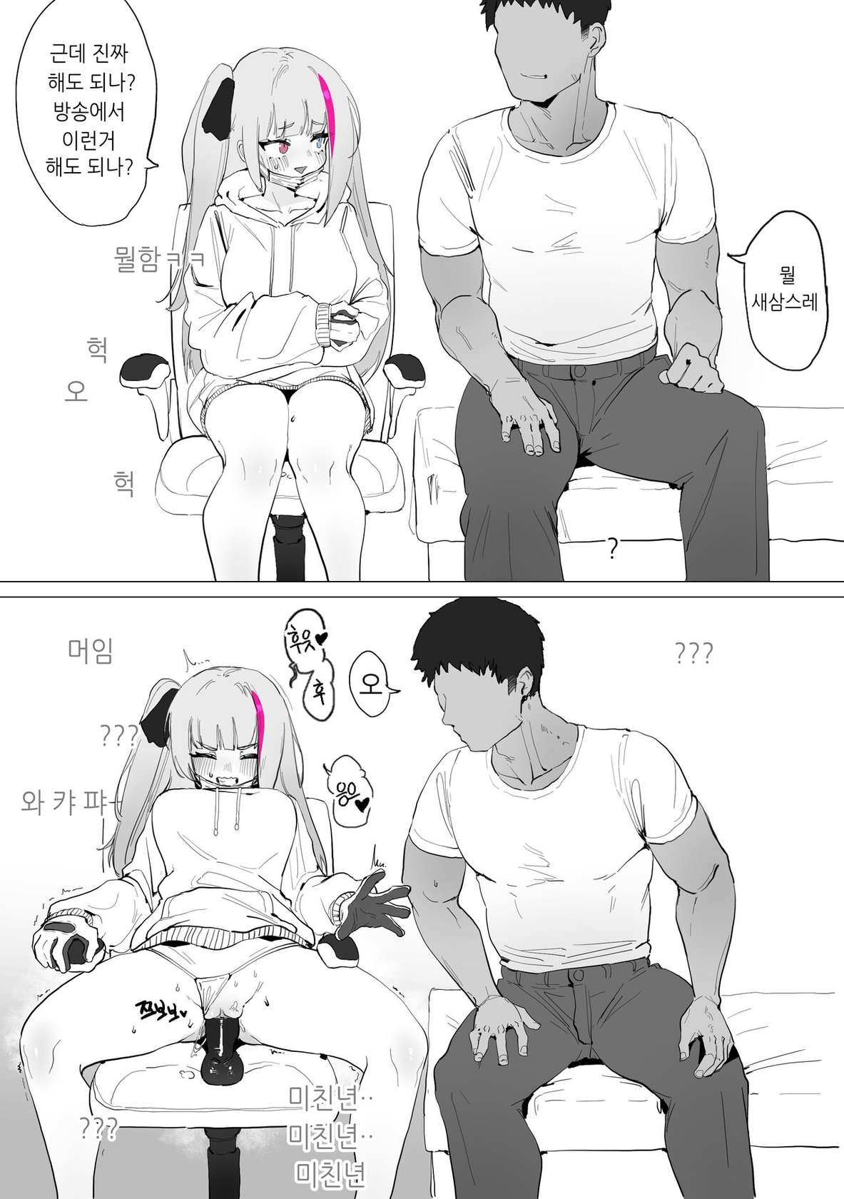 [Eonsang] MDR Manga (Girls' Frontline) [Korean] [Decensored]