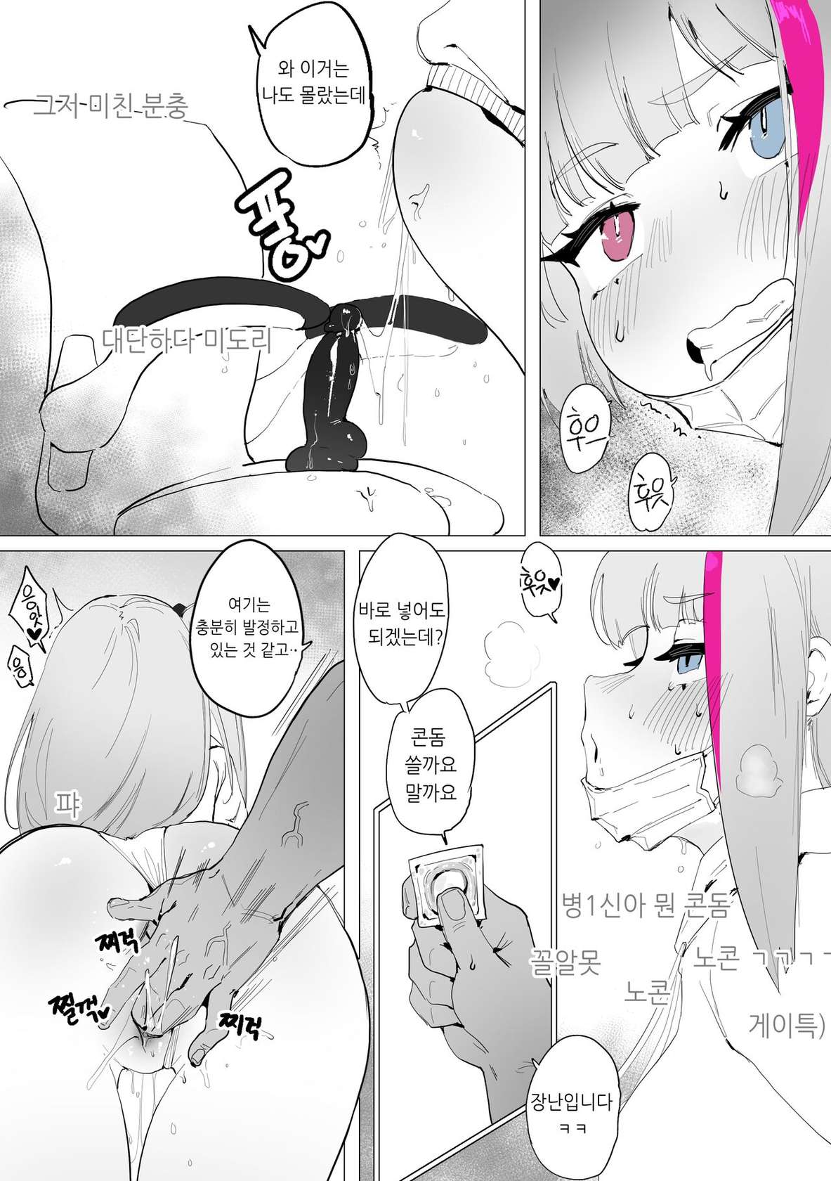 [Eonsang] MDR Manga (Girls' Frontline) [Korean] [Decensored]