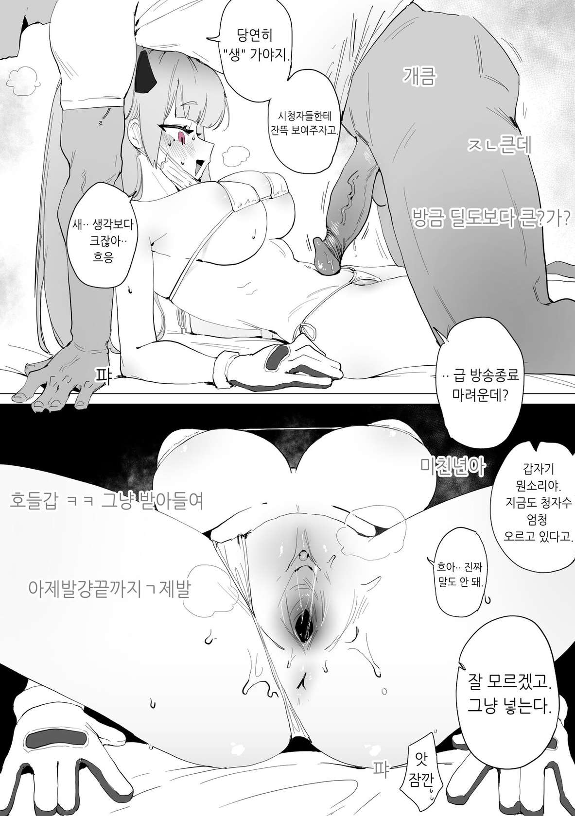 [Eonsang] MDR Manga (Girls' Frontline) [Korean] [Decensored]