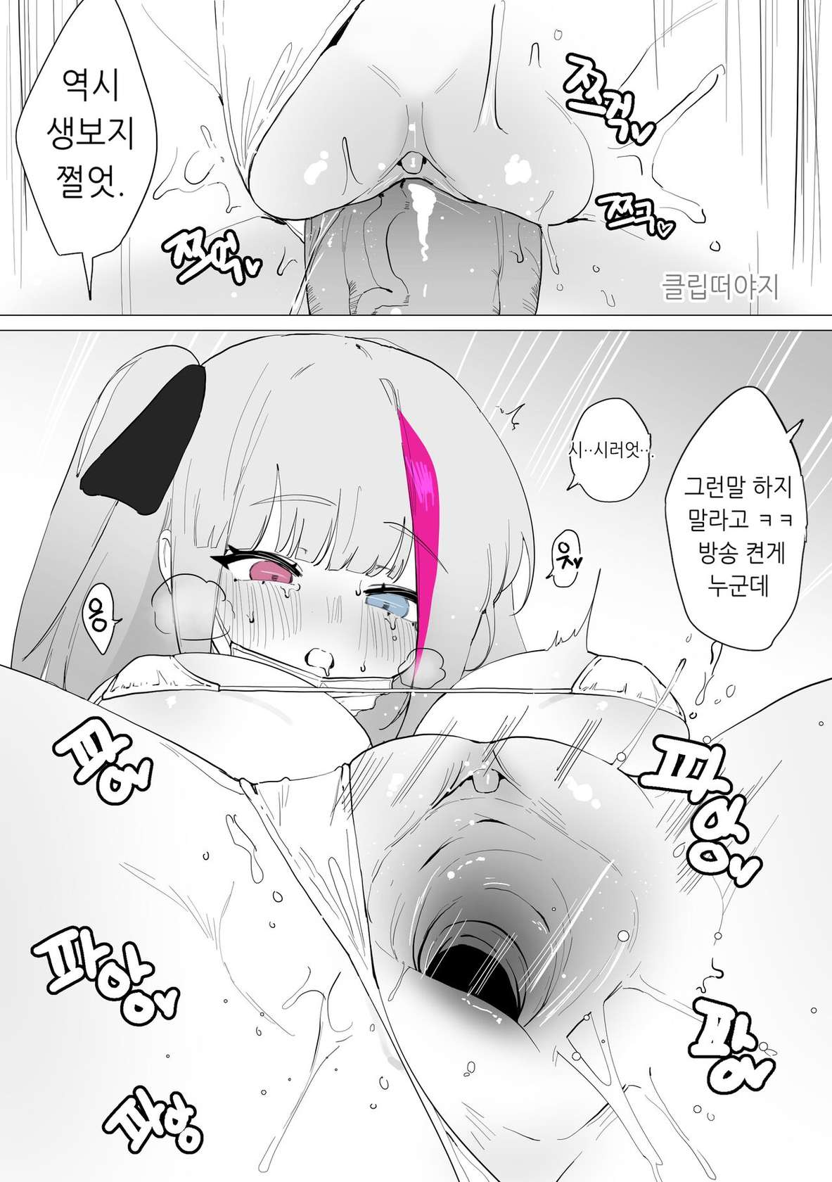 [Eonsang] MDR Manga (Girls' Frontline) [Korean] [Decensored]