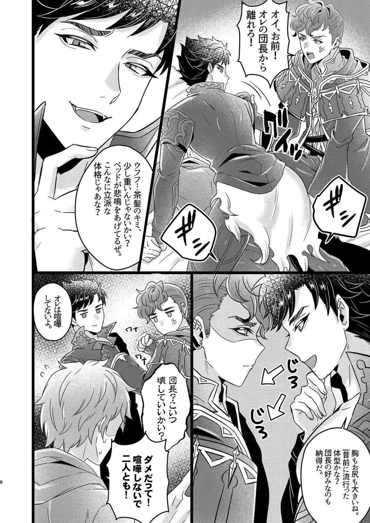 [Milk Tea ni Satou 4Hai (Kyantaman)] Me x Belial & Lobelia 3P (Granblue Fantasy) [Digital]