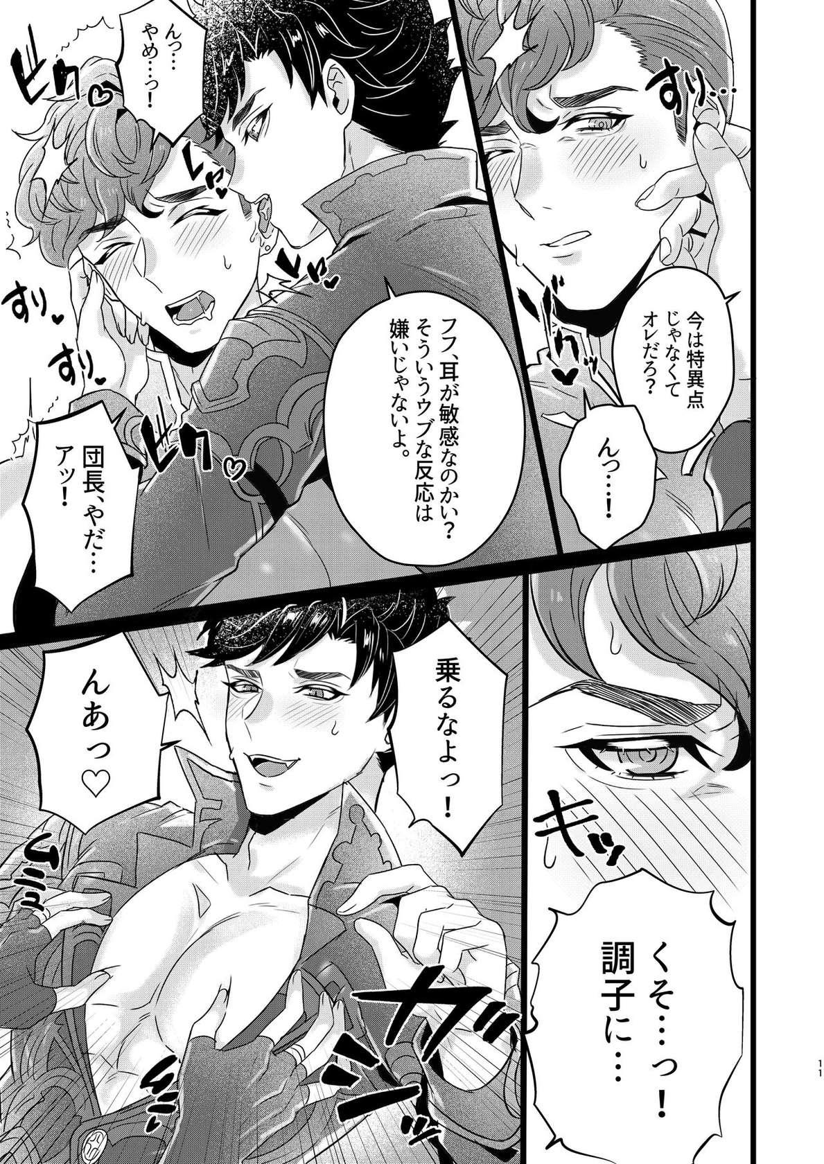 [Milk Tea ni Satou 4Hai (Kyantaman)] Me x Belial & Lobelia 3P (Granblue Fantasy) [Digital]