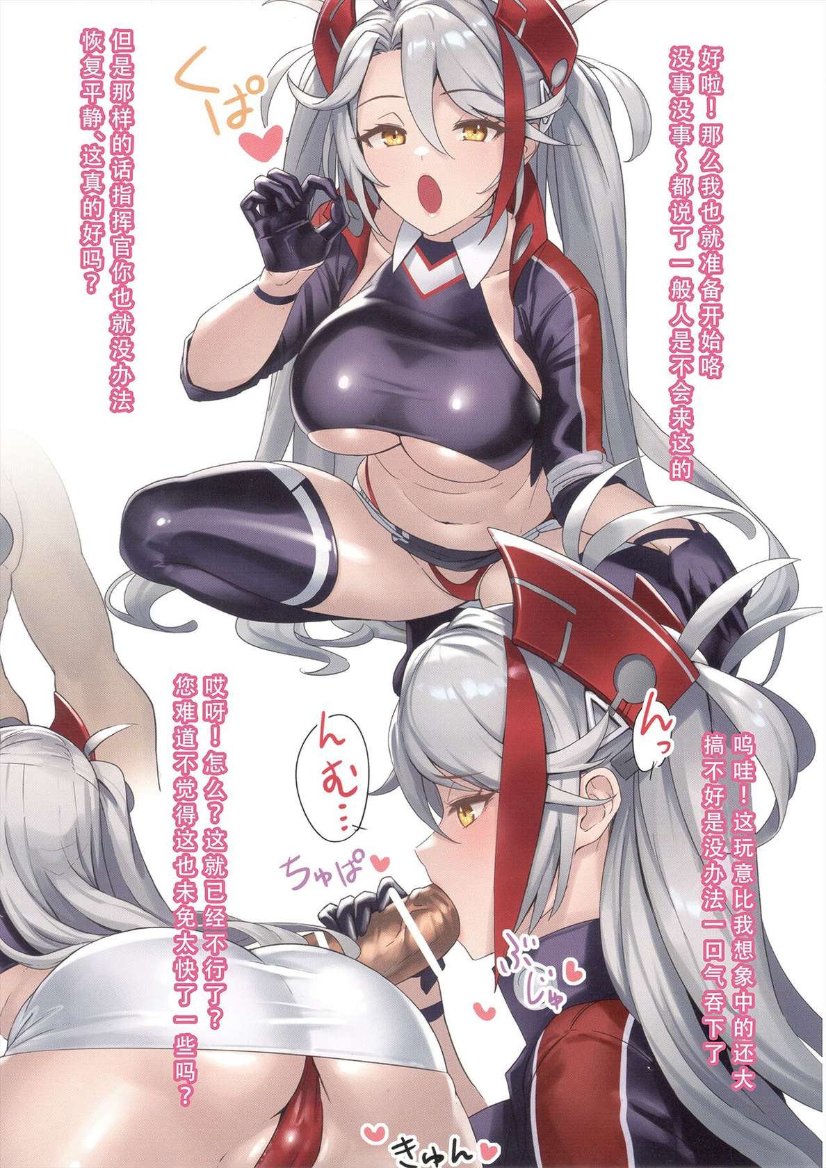 (C100) [Wanderlust (cuboon)] Eugenxx! (Azur Lane) [Chinese] [天煌汉化组]