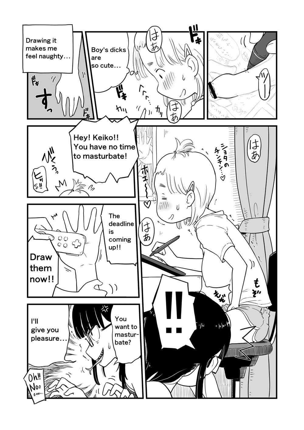 My Sister Is A Doujinshi Artist Of One-Shota [Oneshot]