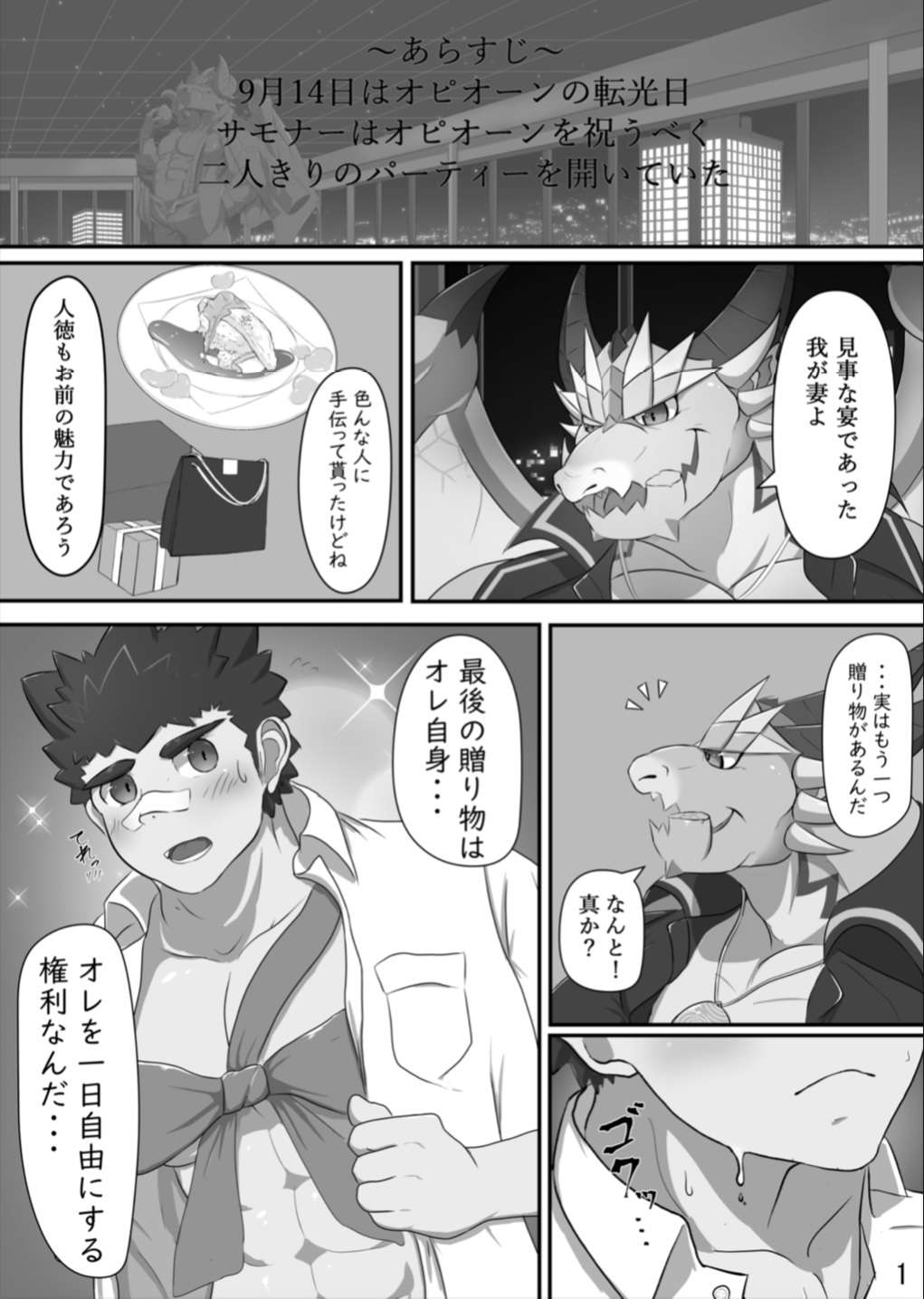 (Kemoket 12) [BULK MILK (Pako)] Ryuuhebi Okumi (Tokyo Afterschool Summoners) [Digital]