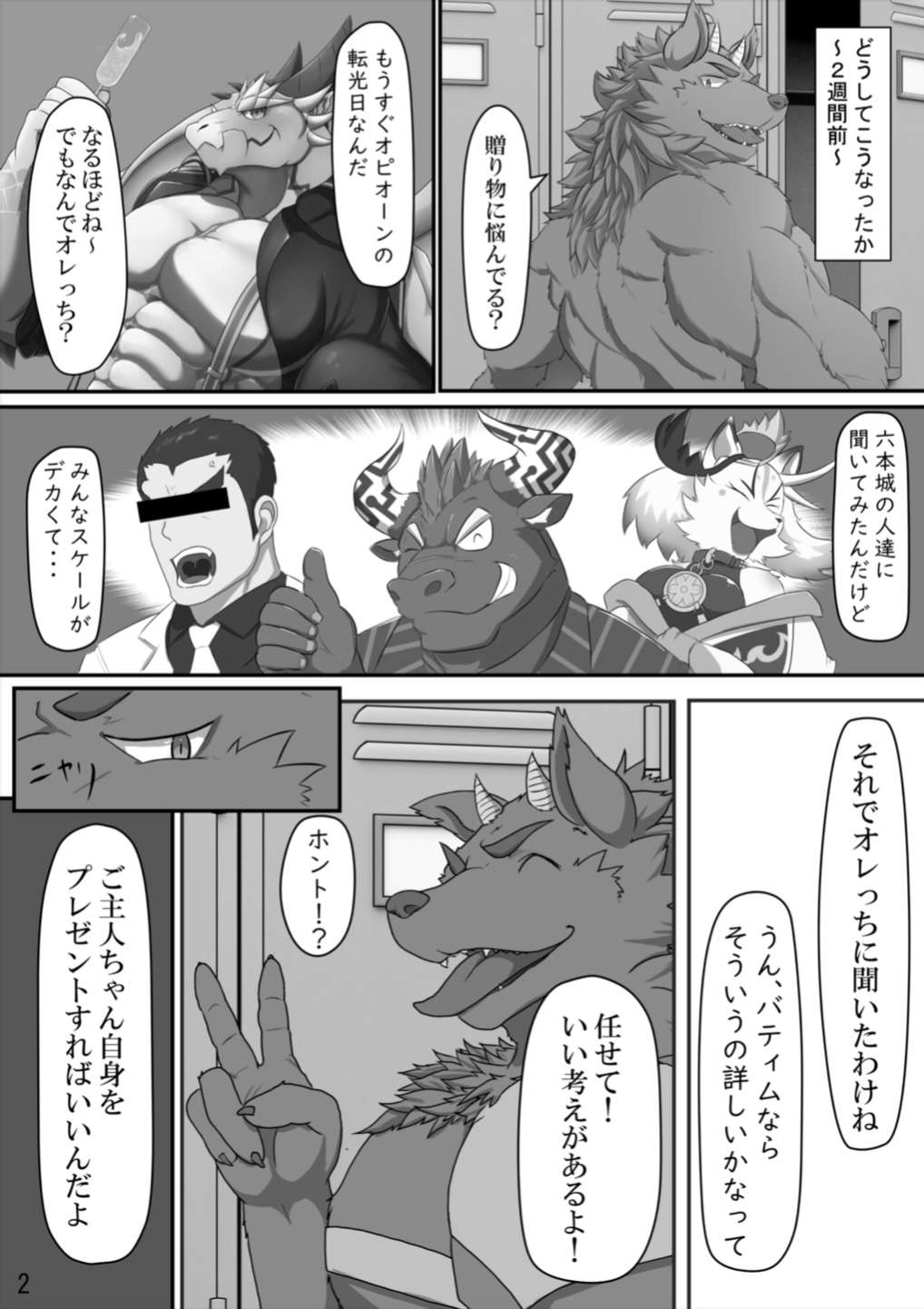 (Kemoket 12) [BULK MILK (Pako)] Ryuuhebi Okumi (Tokyo Afterschool Summoners) [Digital]