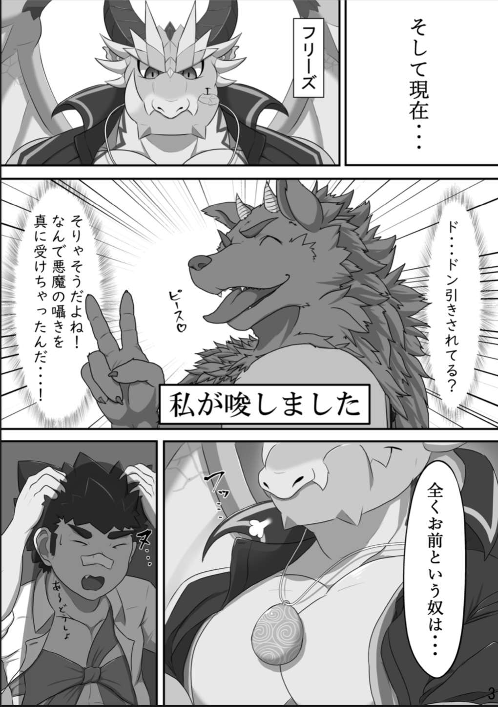 (Kemoket 12) [BULK MILK (Pako)] Ryuuhebi Okumi (Tokyo Afterschool Summoners) [Digital]