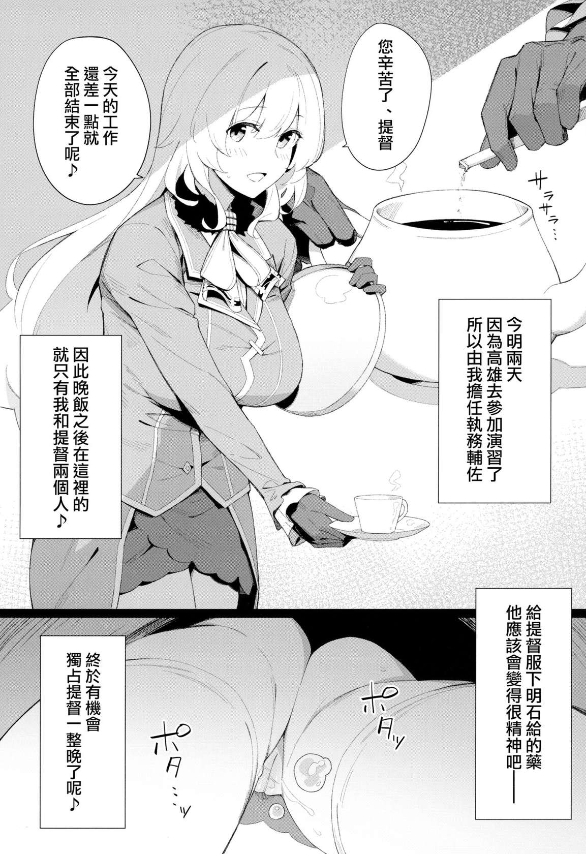 [Enokiya (eno)] Kekkon Kan Sukebe Roku 3 (Kantai Collection -KanColle-) [Chinese] [無邪気漢化組] [Decensored]