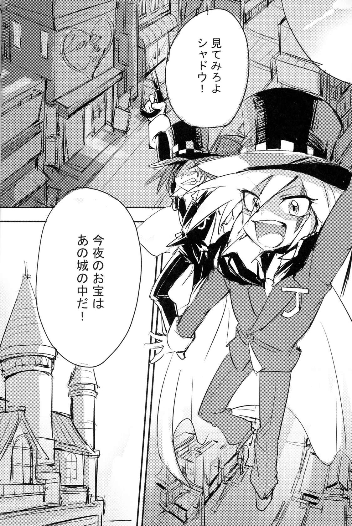 [Banana Milkey Way(Meiboku)] Kaitou Miracle Showtime!! (Kaitou Joker)