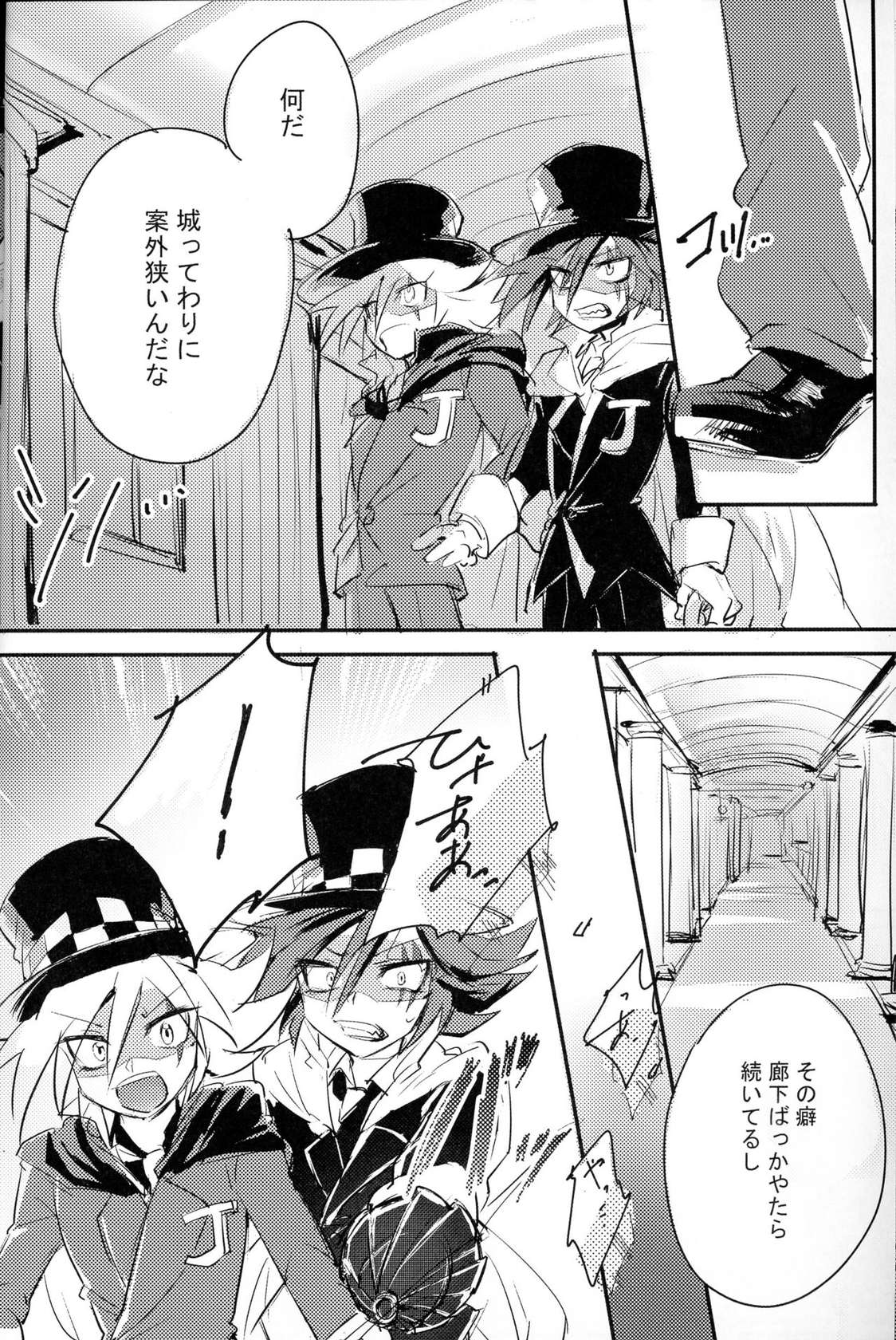 [Banana Milkey Way(Meiboku)] Kaitou Miracle Showtime!! (Kaitou Joker)