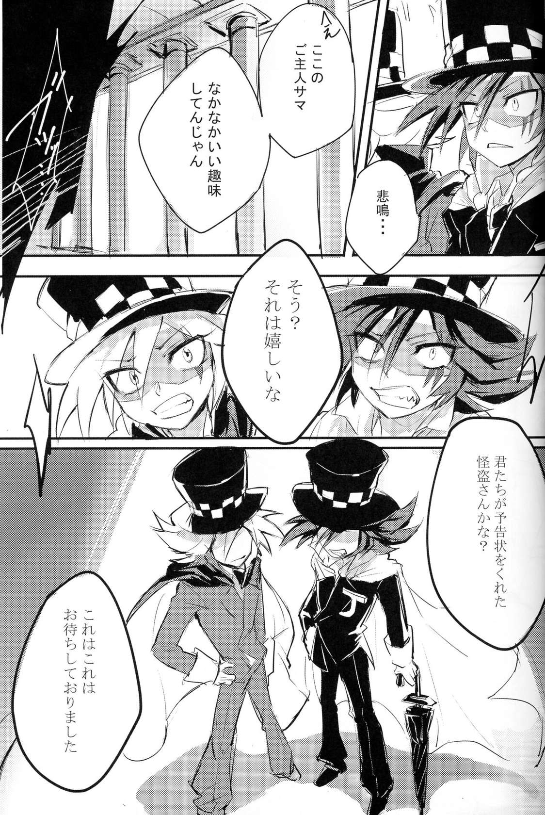 [Banana Milkey Way(Meiboku)] Kaitou Miracle Showtime!! (Kaitou Joker)