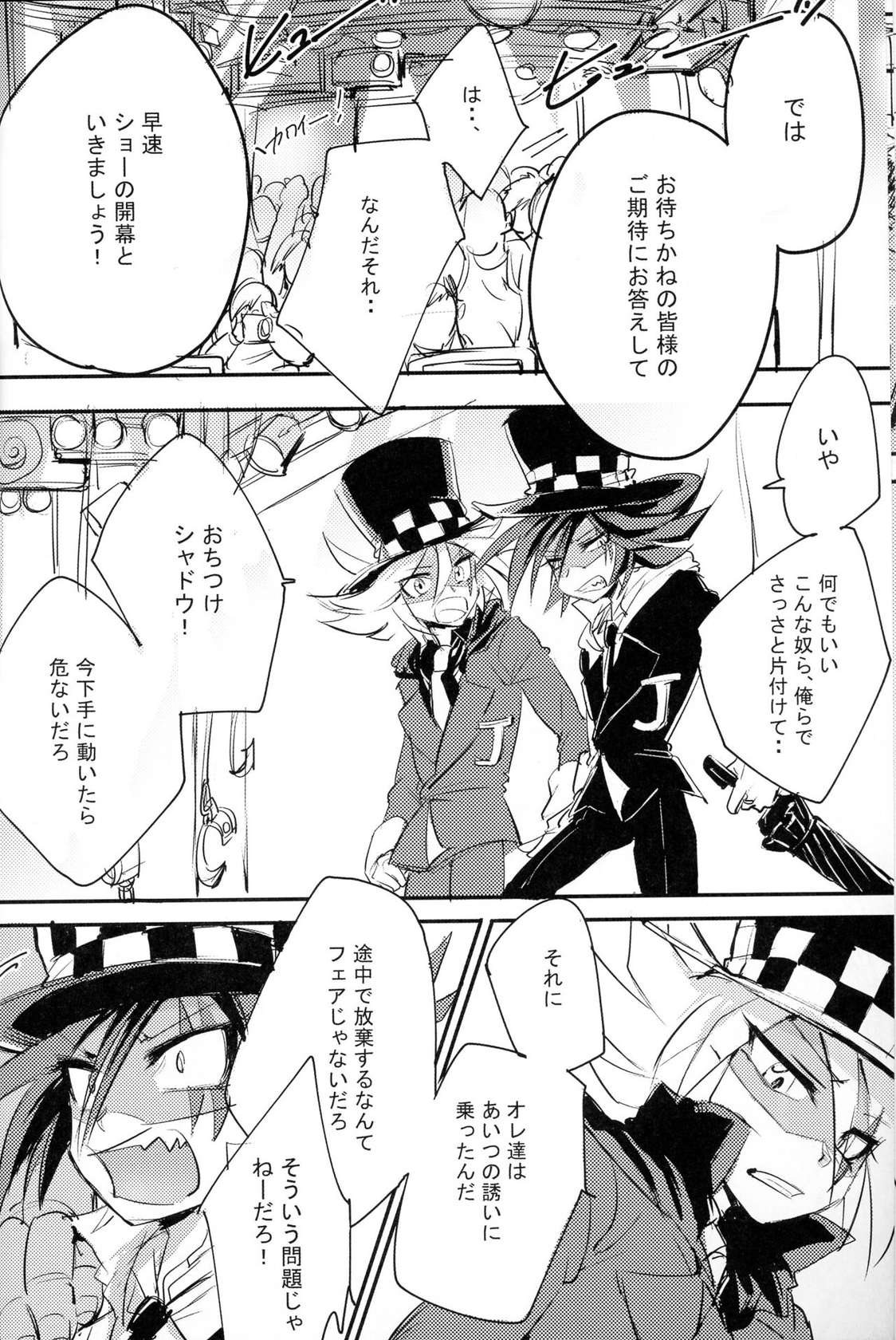 [Banana Milkey Way(Meiboku)] Kaitou Miracle Showtime!! (Kaitou Joker)