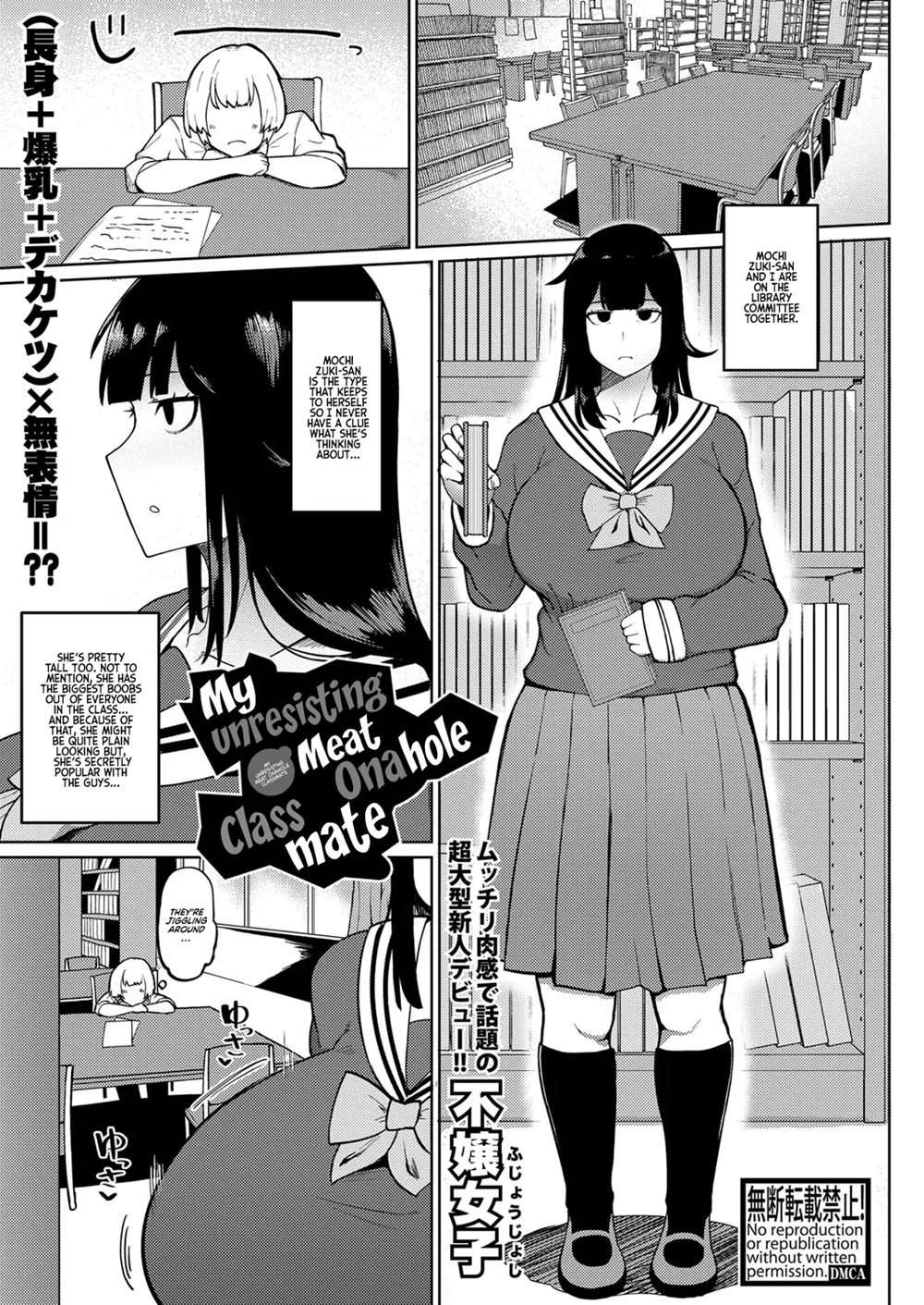 My Unresisting Meat Onahole Classmate [Oneshot]