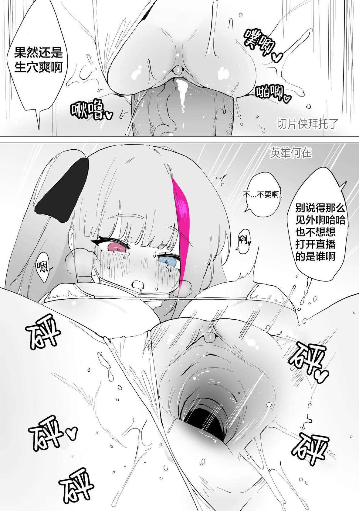 [Eonsang] MDR Manga(Girls' Frontline) [Chinese] [大受气包烤RO组汉化][Decensored]