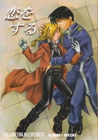 [Daen (Konboi Chouchou)] Koi o Suru (Fullmetal Alchemist) [English] [Central Library]