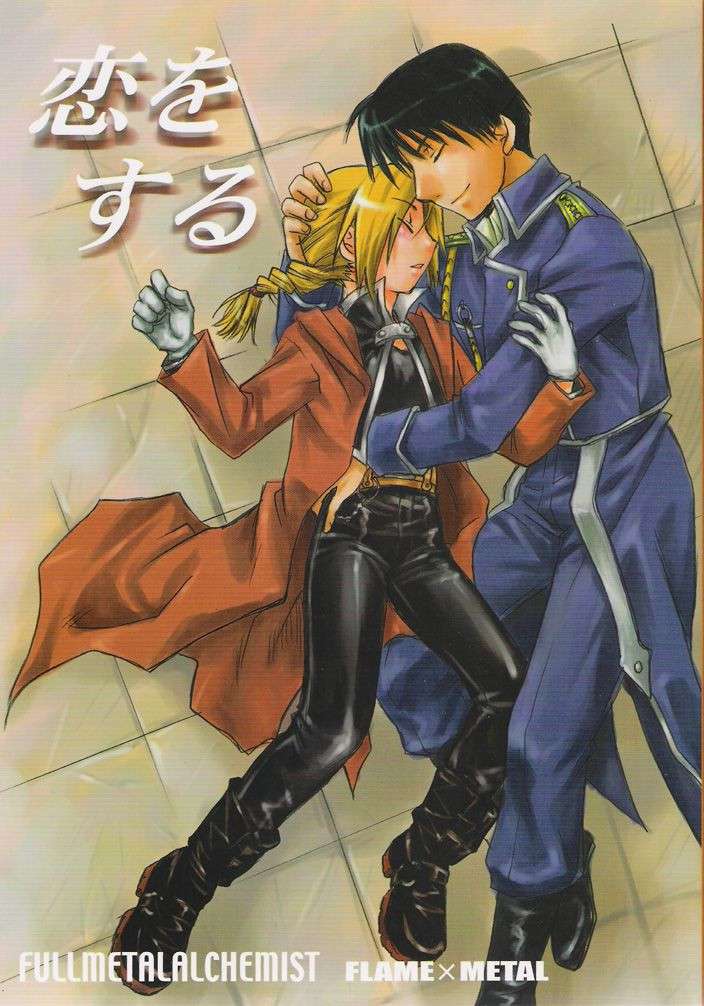 [Daen (Konboi Chouchou)] Koi o Suru (Fullmetal Alchemist) [English] [Central Library]