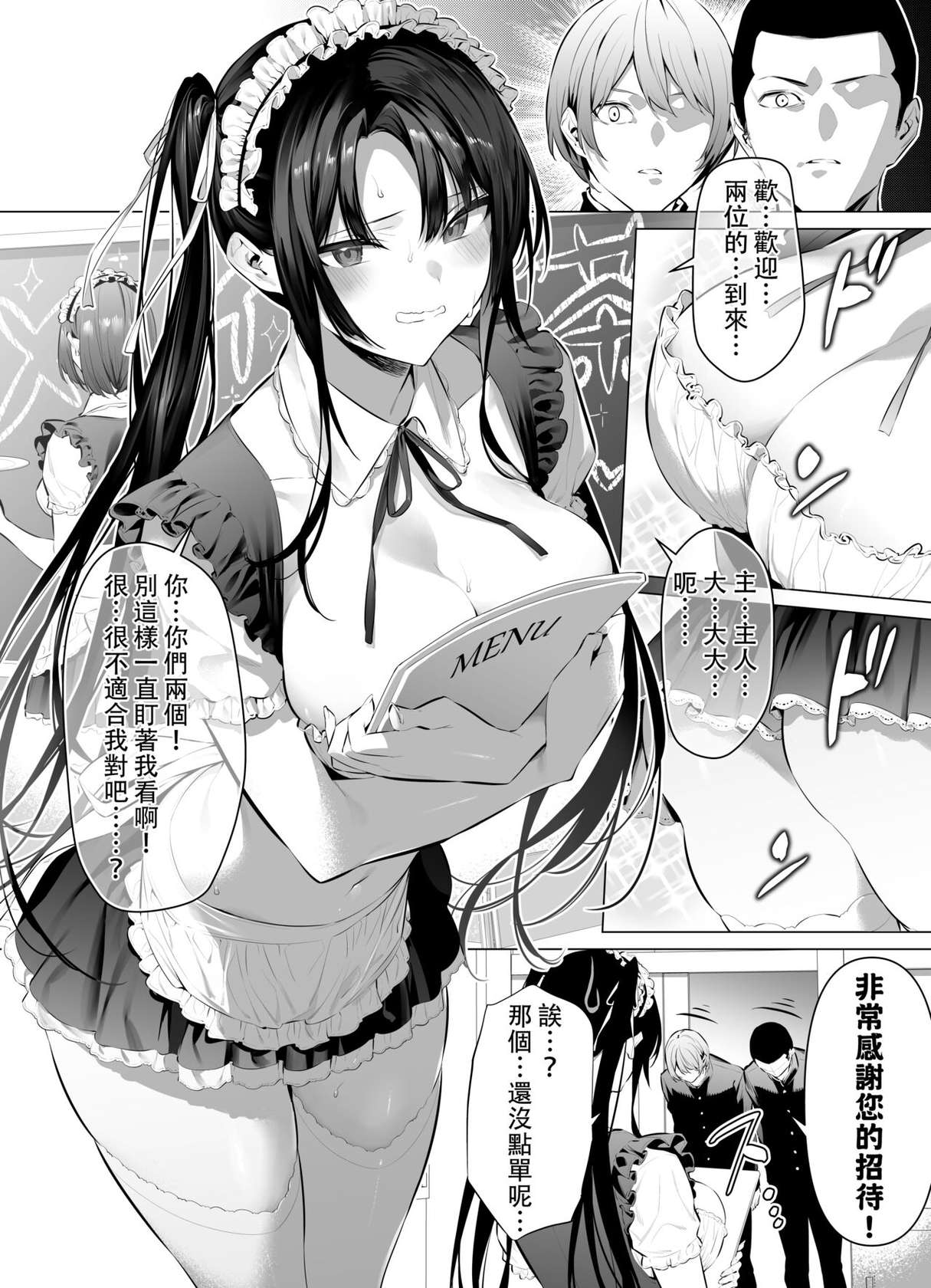 [Hiiragi Yuichi] Kendou Shoujo 10 [Chinsese] [大鲫鱼个人机翻润色]