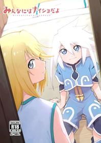 (Tales Link 20) [Yukirinrin! (Oyu)] Minna ni wa Naisho da yo (Tales of Symphonia)