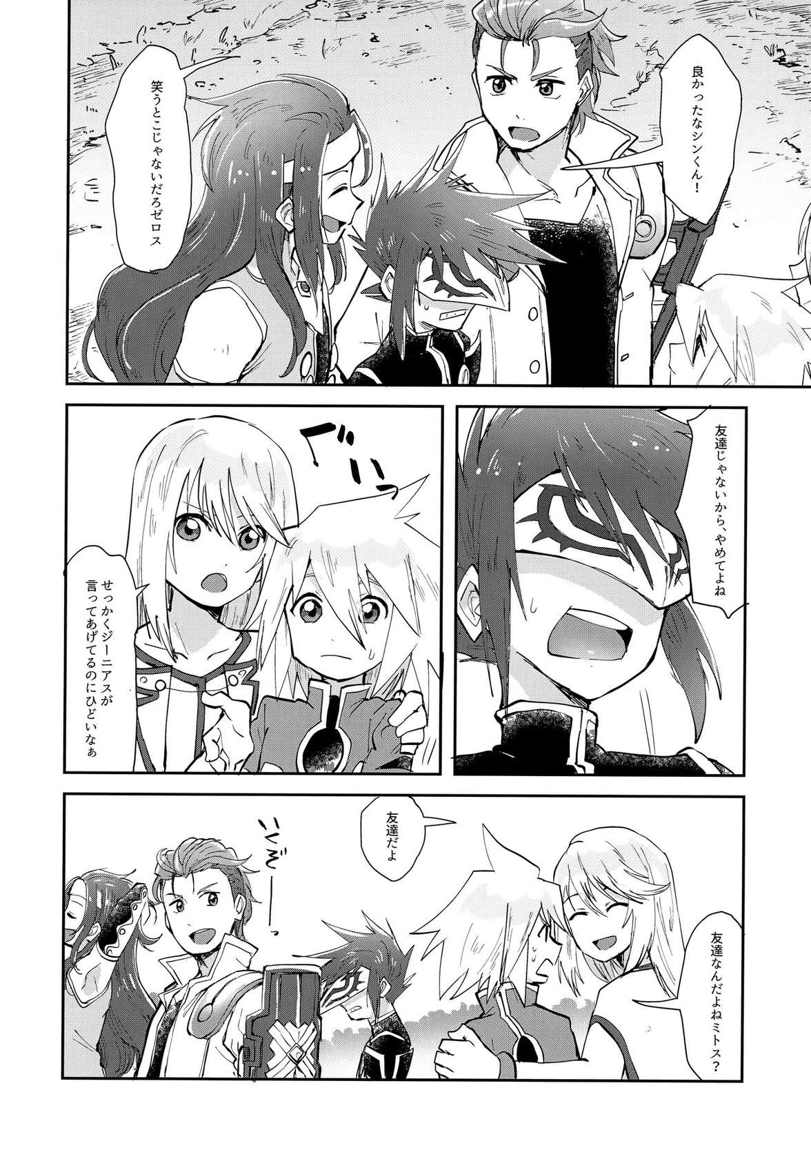 (Tales Link 20) [Yukirinrin! (Oyu)] Minna ni wa Naisho da yo (Tales of Symphonia)