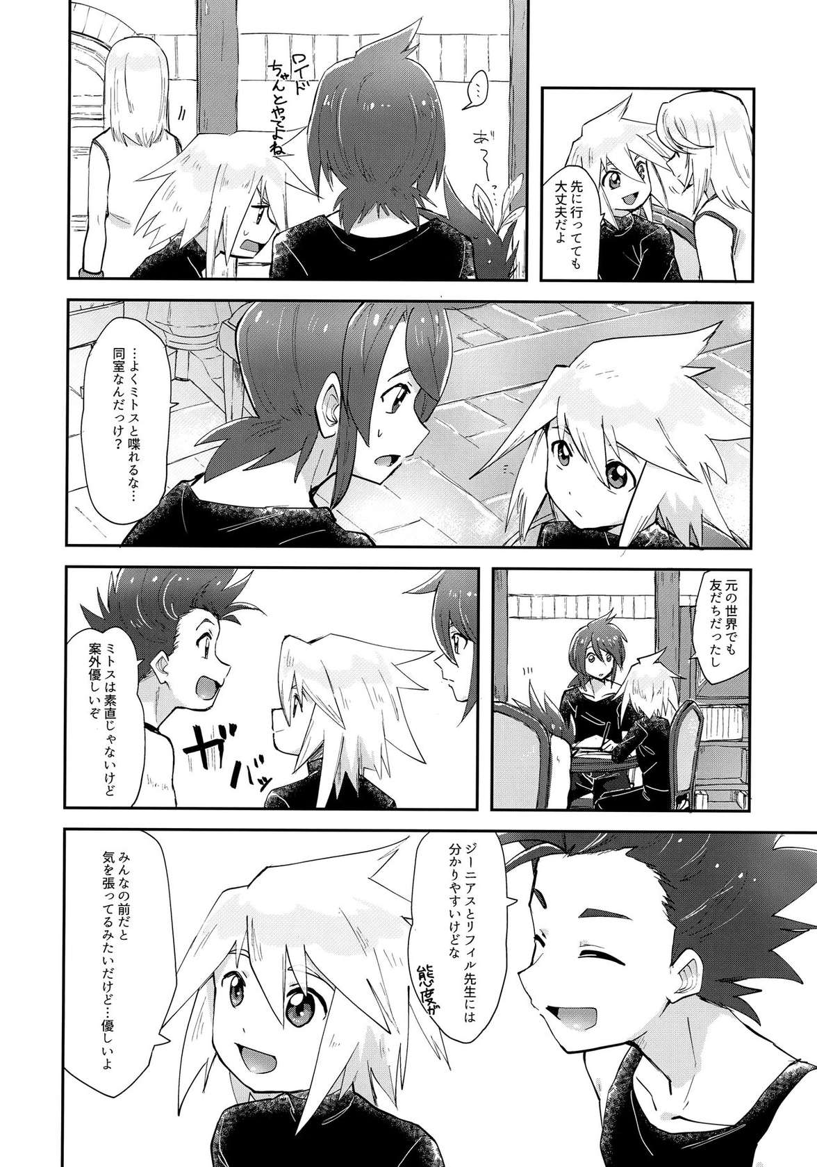 (Tales Link 20) [Yukirinrin! (Oyu)] Minna ni wa Naisho da yo (Tales of Symphonia)