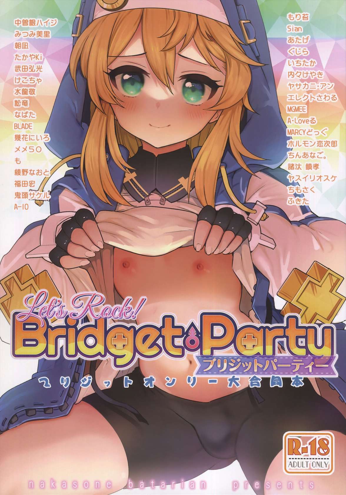 (Futaket 29) [Nakasone Battalion (Various)] Let's Rock Bridget Party (Guilty Gear) [Chinese] [瑞树汉化组] [Digital]