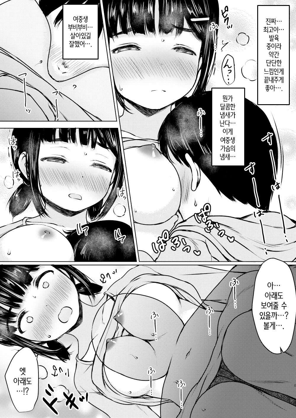 [Neko Kan (Nuko Yarou)] 성에 흥미진진한 가정교사로 맡은 제자를 맛있게 먹은 이야기 [Korean]