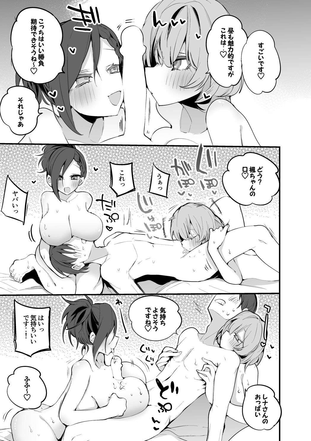 [りんごくらぶ] 楓とレナと大勝負編 (アイドルマスター シンデレラガールズ)