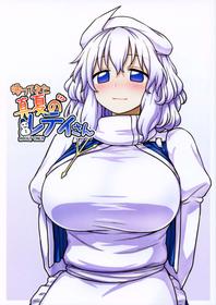 (Reitaisai 14) [110-GROOVE (Itou Yuuji)] Kaettekita Manatsu no Letty-san | Return of Midsummer Letty (Touhou Project) [English] [BoundaryTL]