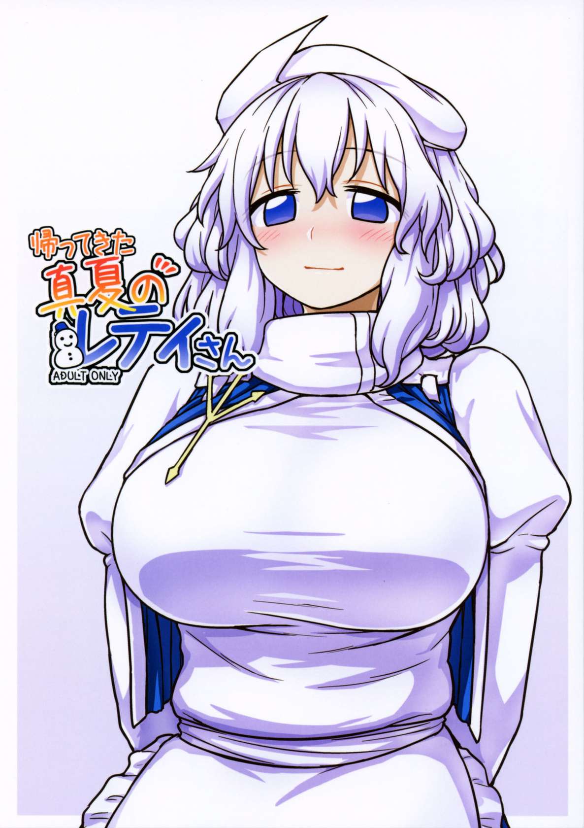 (Reitaisai 14) [110-GROOVE (Itou Yuuji)] Kaettekita Manatsu no Letty-san | Return of Midsummer Letty (Touhou Project) [English] [BoundaryTL]