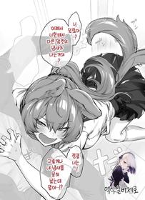 [Yakitomato] Yatara to Tsugai ni Narigataru Inu-kei Osananajimi | 끈질기게 짝짓기 상대가 되고 싶어 하는 강아지계 소꿉친구 [Korean] [실버제로]