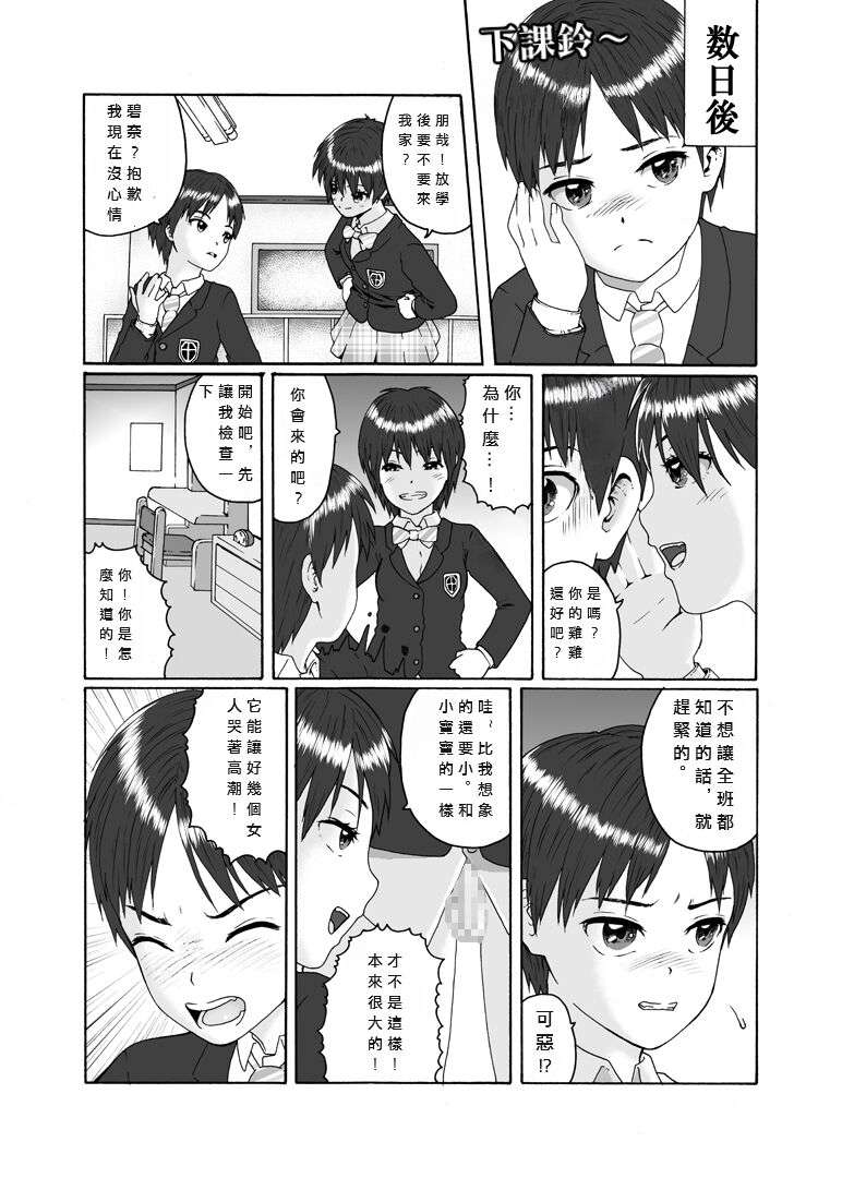 [Chijoku An] Futanari Sanshimai wa Josou Shounen no Anal ga Oshuki 扶他三姐妹和女装少年(的肛门) [Chinese] [愛愛漢化]