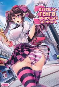 (Shuuki Reitaisai 3) [WindArTeam (WindArt)] Wagaya no Otengu-sama -Chuuhen- | Девушка - Тенго, Живущая Со Мной. 3 (Touhou Project) [Russian] [Zone]