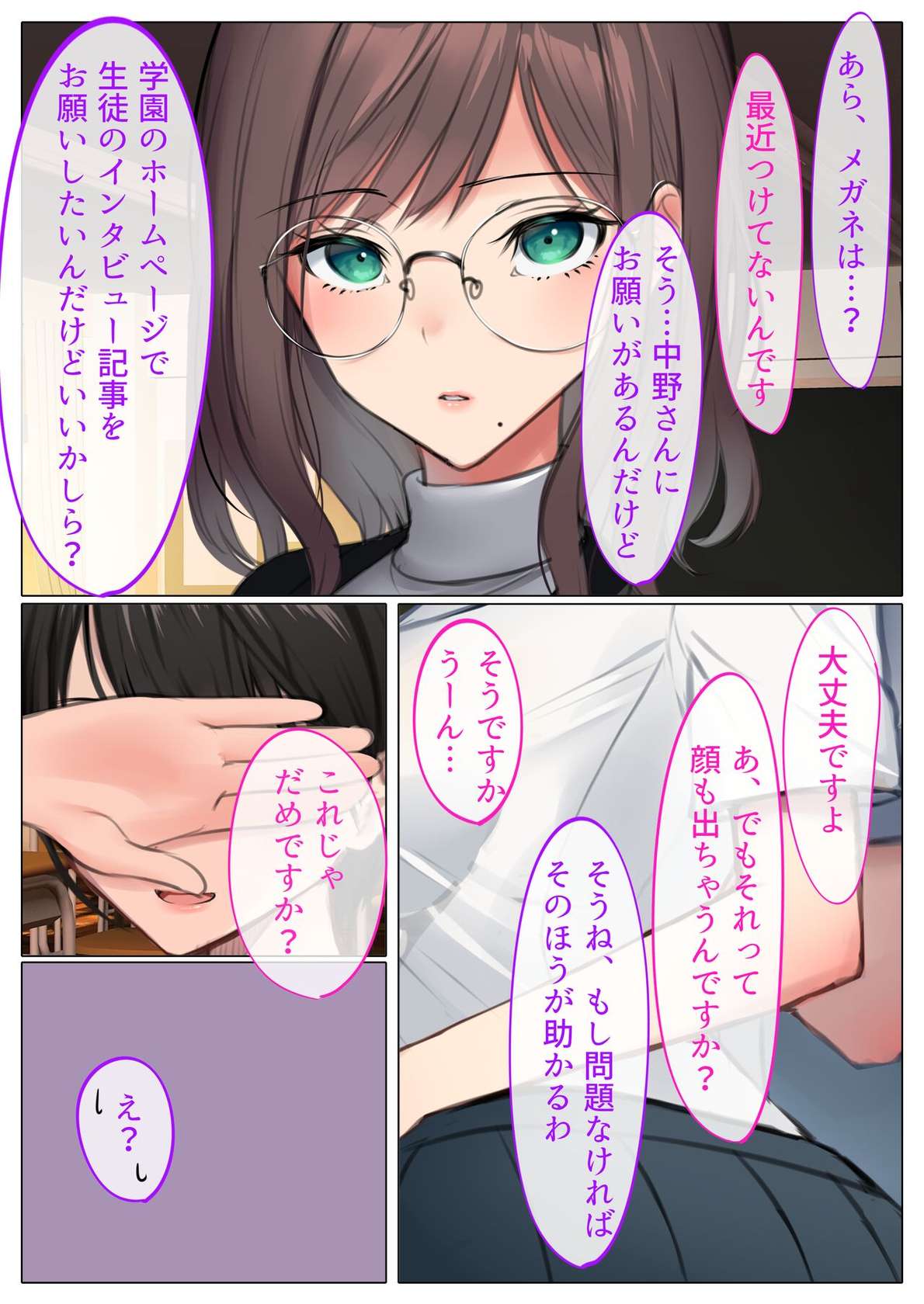 [くすりゆび (黒結)] デリヘル初日～女教師 さっちゃん～ [DL版]