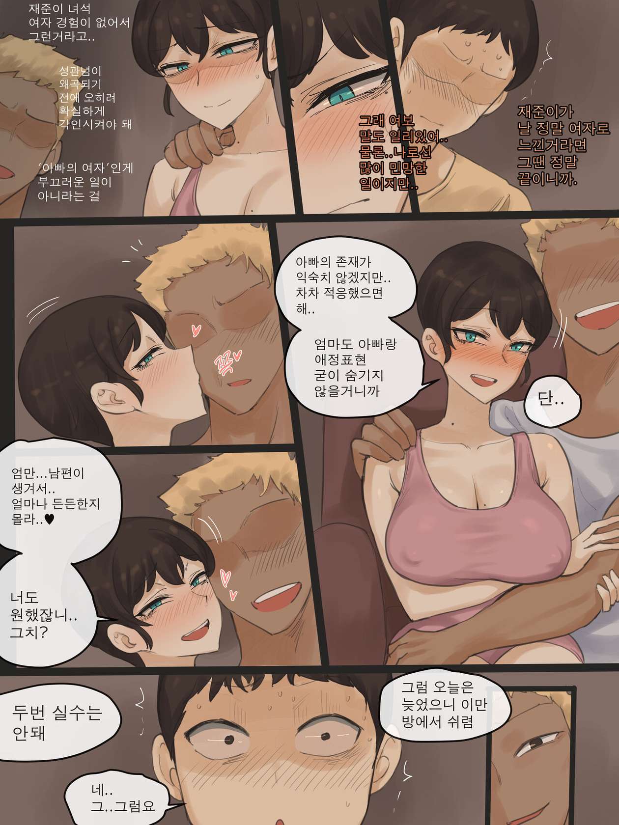 [laliberte] Yuj 03 [Korean] [Uncensored]