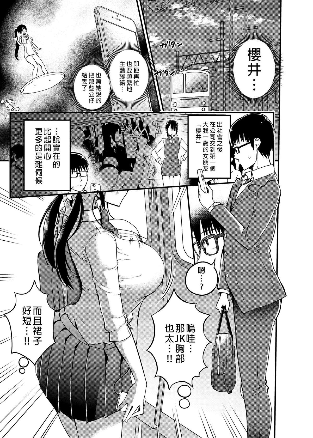 [Aohimo Familia (Chilt, Aohimo)] Kanojo no Imouto ga Kyonyuu MiniSkir JK de Koakuma-kei 1-3 | 女友的妹妹是穿著迷你裙的小惡魔巨乳JK 1-3 [Chinese] [買動漫] [Decensored] [Digital]