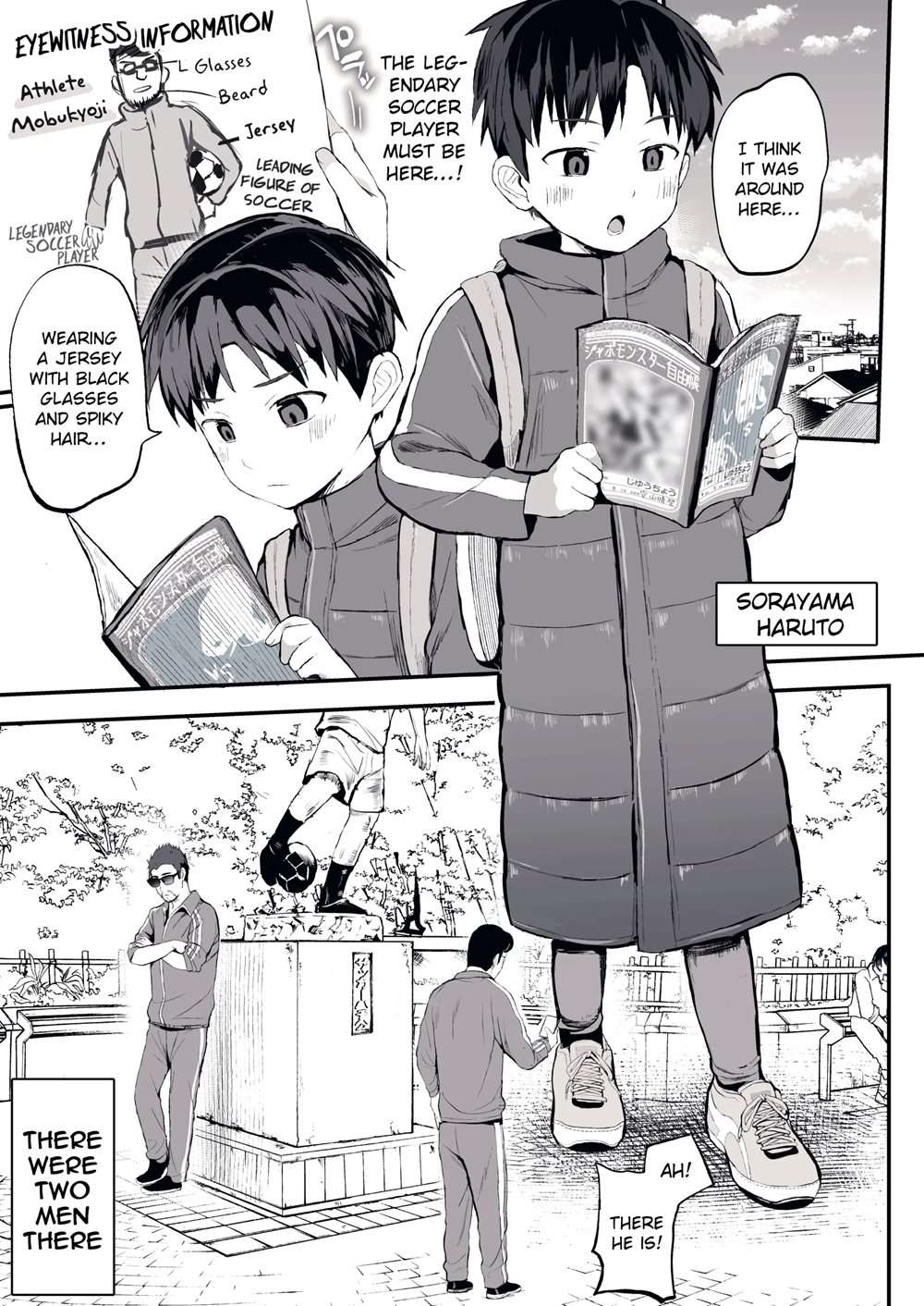 Ore No Coach Ni Natte Kudasai! [Oneshot]