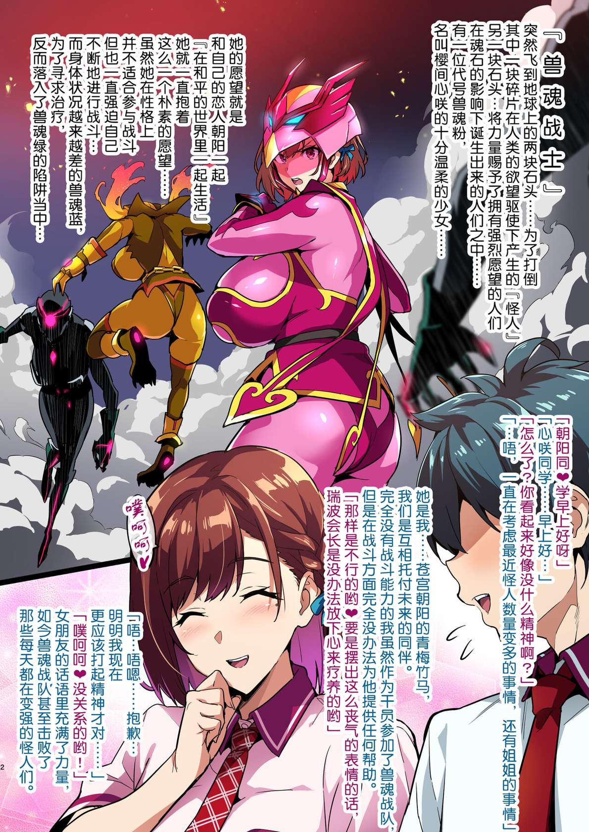 [Shinjugai (Takeda Hiromitsu)] C101 Kaijoubon Seisou Pink no (Midara na) Honshou [Digital]（流砂xChineseHerbalTea汉化）