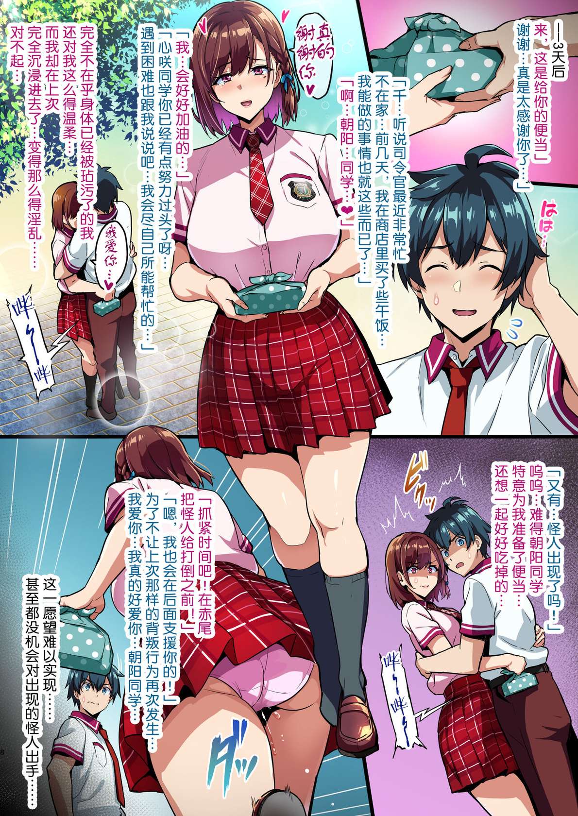 [Shinjugai (Takeda Hiromitsu)] C101 Kaijoubon Seisou Pink no (Midara na) Honshou [Digital]（流砂xChineseHerbalTea汉化）