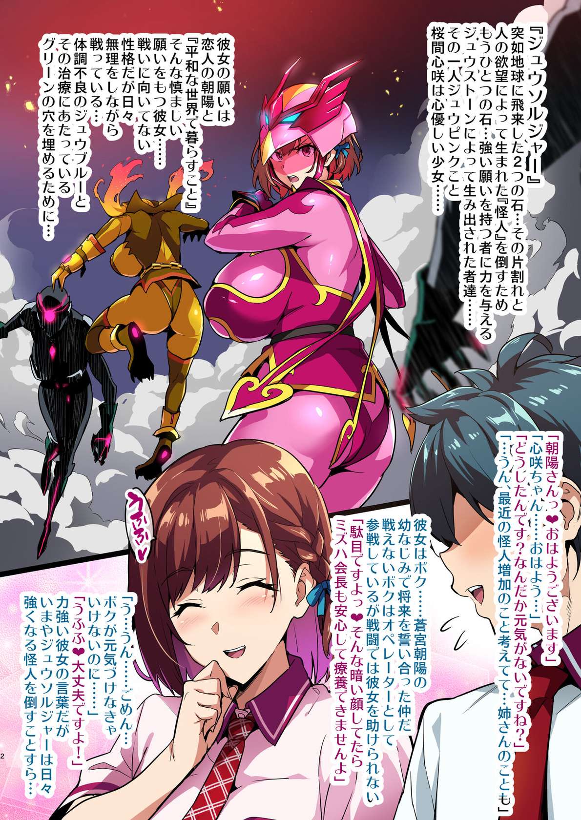 [Shinjugai (Takeda Hiromitsu)] C101 Kaijoubon Seisou Pink no (Midara na) Honshou [Digital]