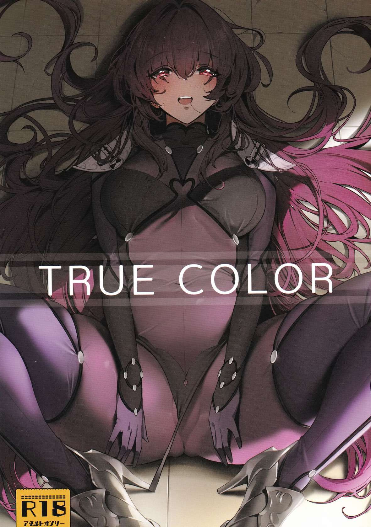 (C101) [DAMDA (DAMDA)] true color (Fate/Grand Order) [Chinese] [空気系☆漢化]