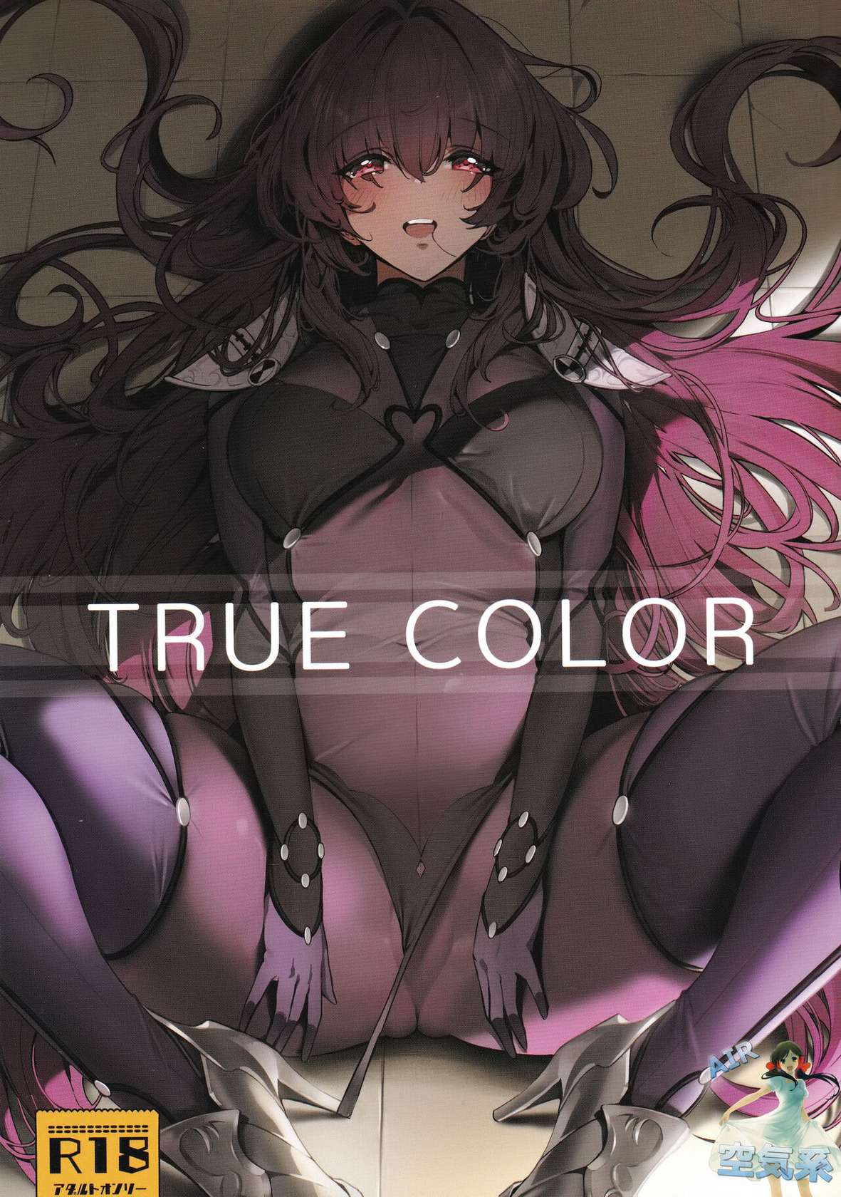 (C101) [DAMDA (DAMDA)] true color (Fate/Grand Order) [Chinese] [空気系☆漢化]